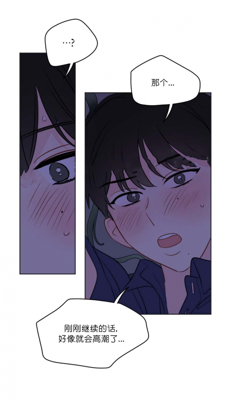 奇怪的梦境 - 第61话 - 第4张图