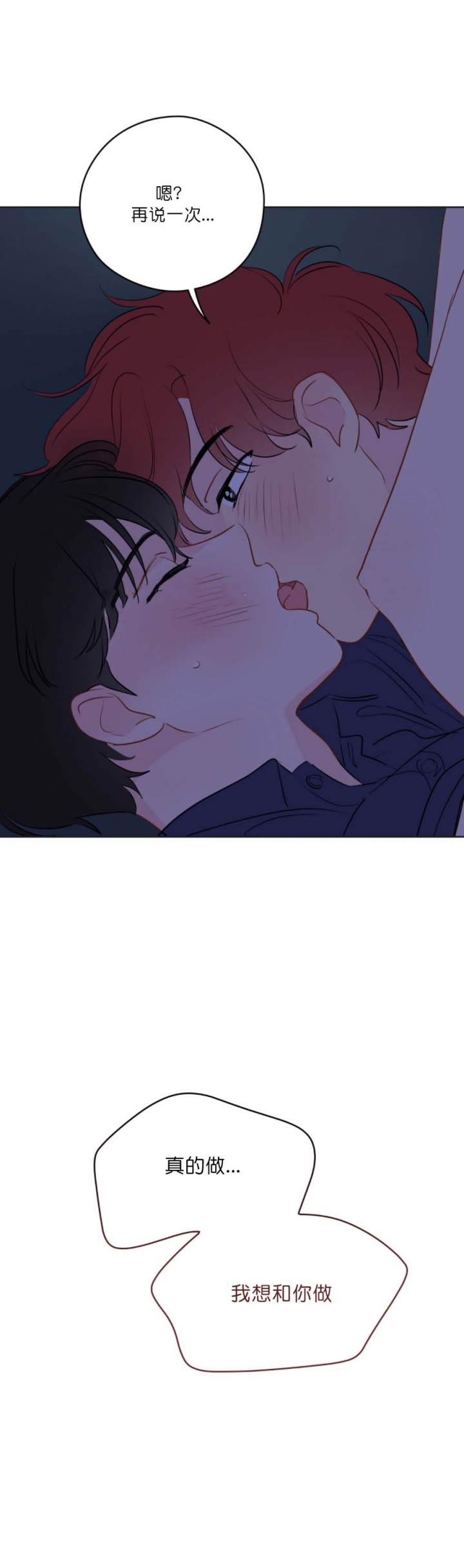 奇怪的梦境 - 第61话 - 第7张图