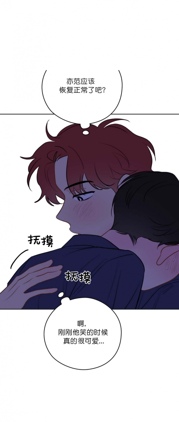 奇怪的梦境 - 第62话 - 第10张图