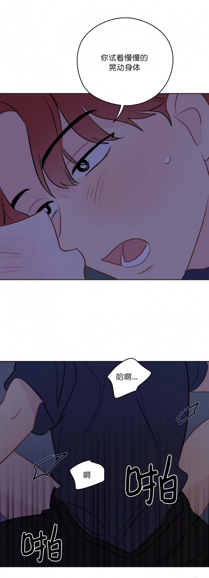 奇怪的梦境 - 第62话 - 第1张图