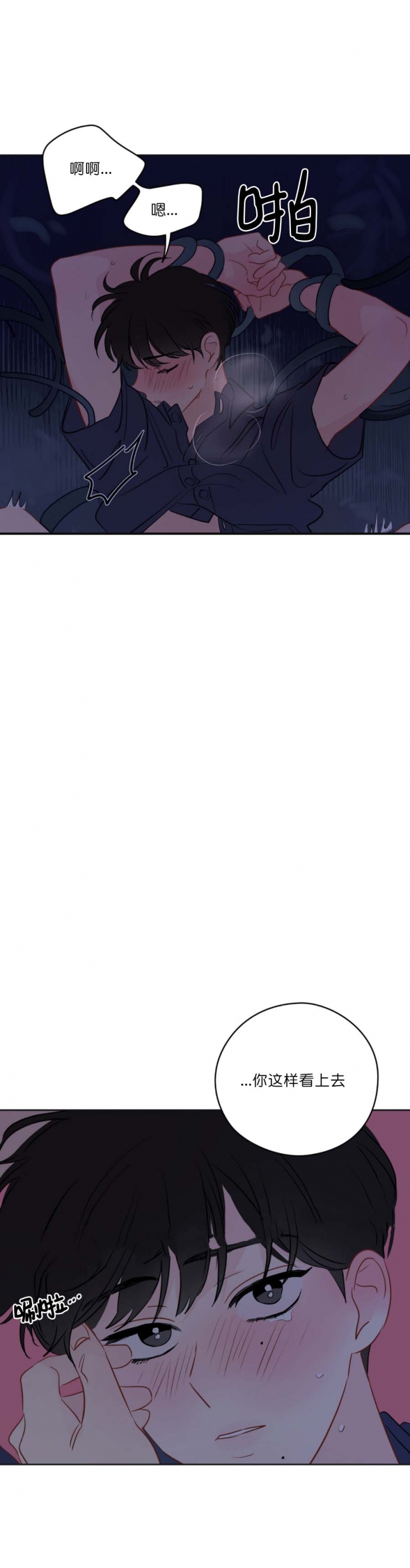 奇怪的梦境 - 第62话 - 第2张图