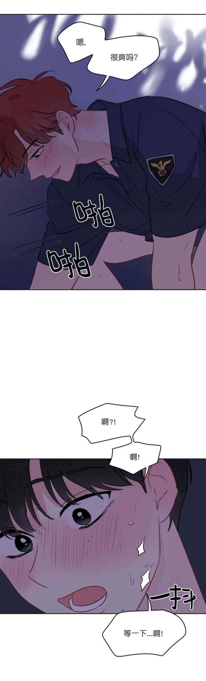 奇怪的梦境 - 第62话 - 第5张图