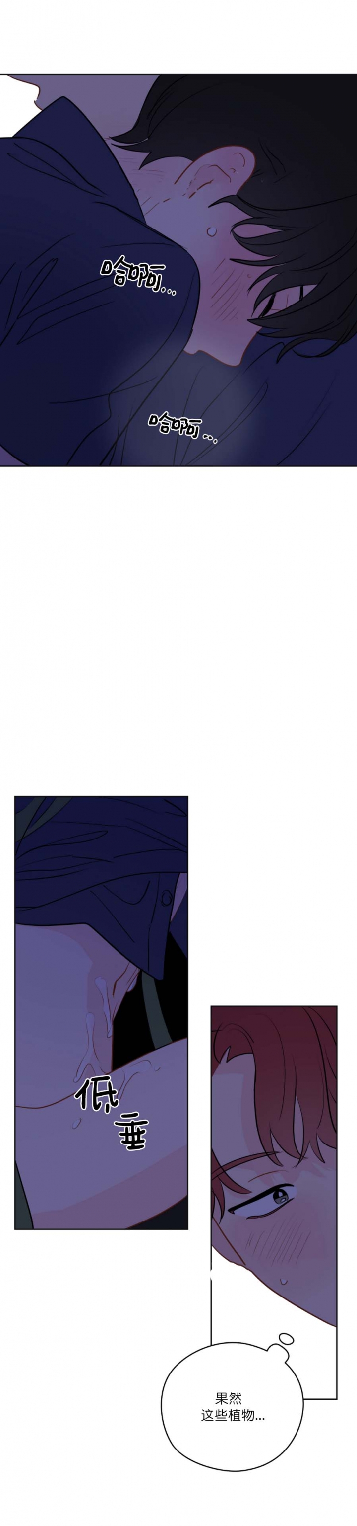 奇怪的梦境 - 第62话 - 第8张图