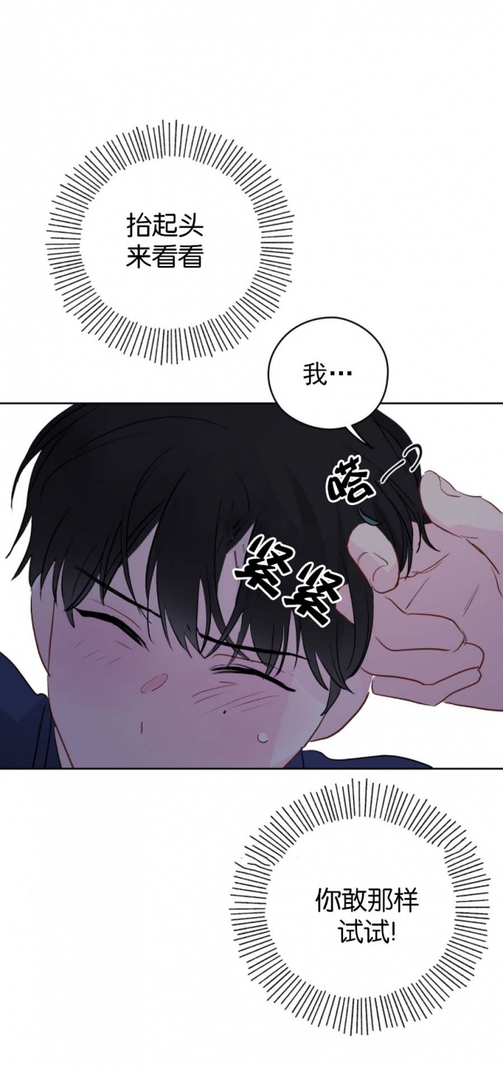 奇怪的梦境 - 第64话 - 第2张图