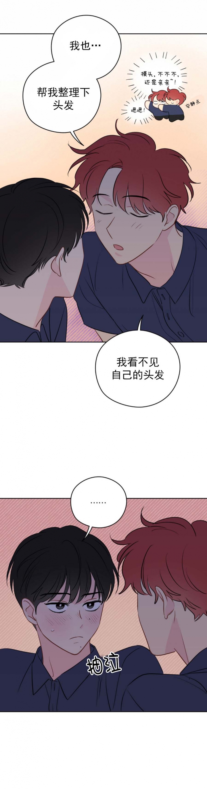 奇怪的梦境 - 第64话 - 第8张图