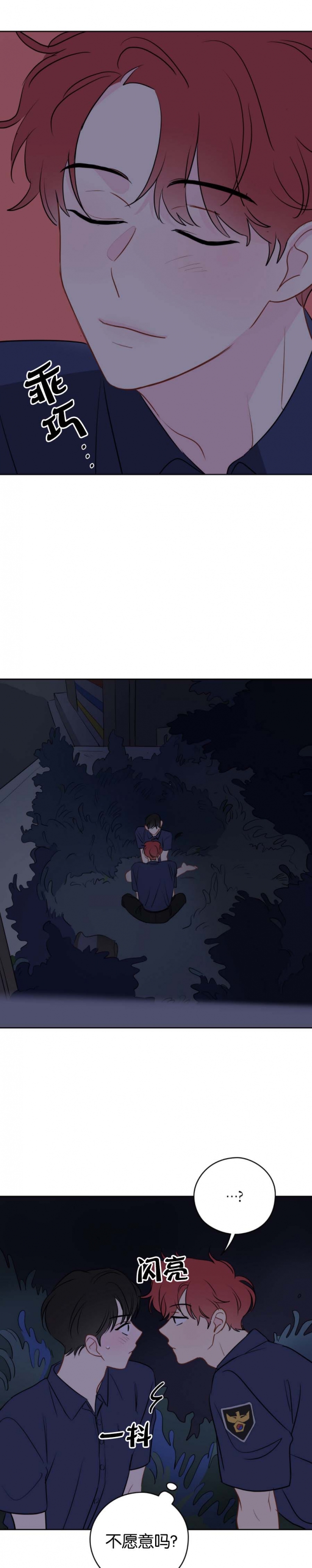 奇怪的梦境 - 第64话 - 第9张图