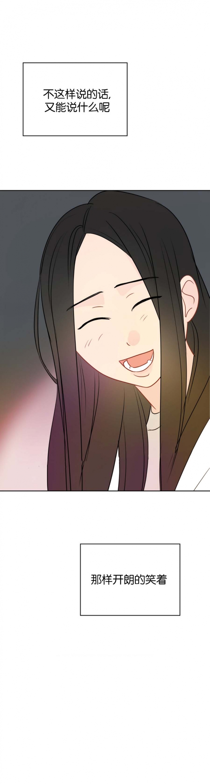 奇怪的梦境 - 第66话 - 第5张图