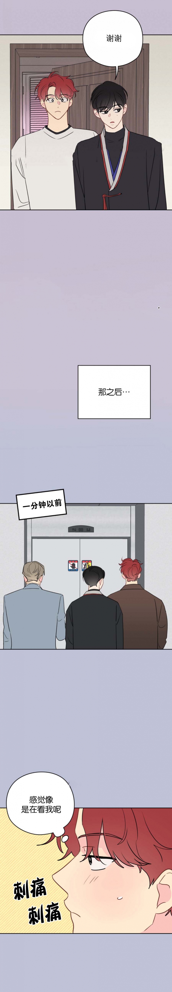 奇怪的梦境 - 第67话 - 第1张图