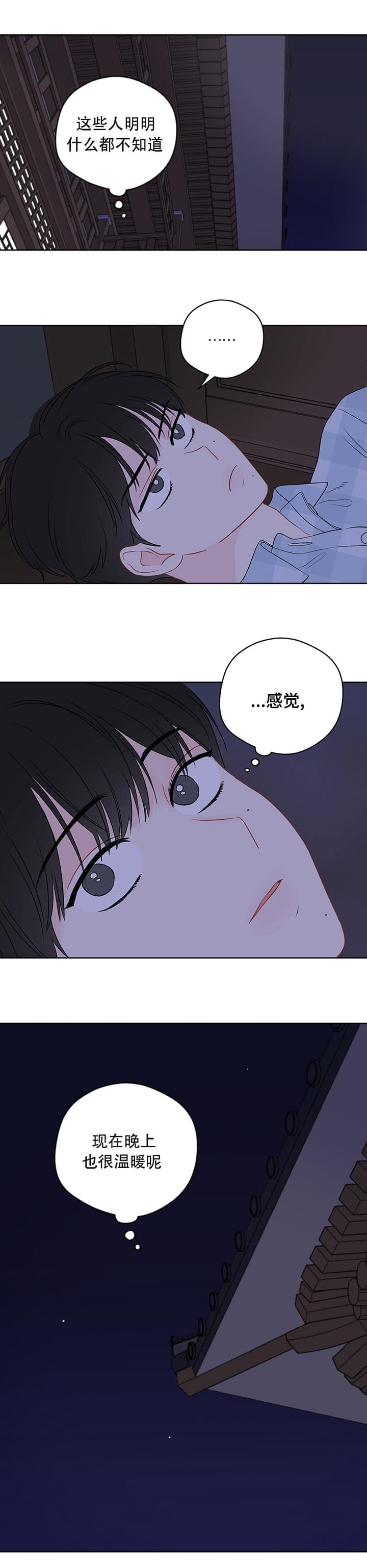 奇怪的梦境 - 第73话 - 第7张图