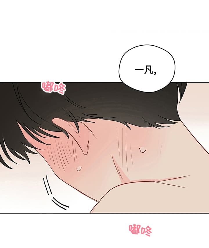 奇怪的梦境 - 第71话 - 第4张图