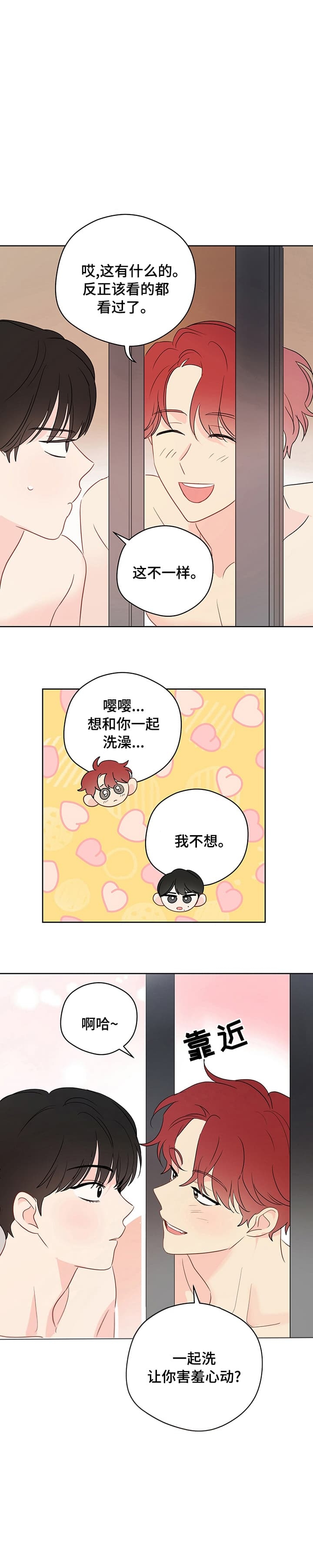 奇怪的梦境 - 第71话 - 第7张图