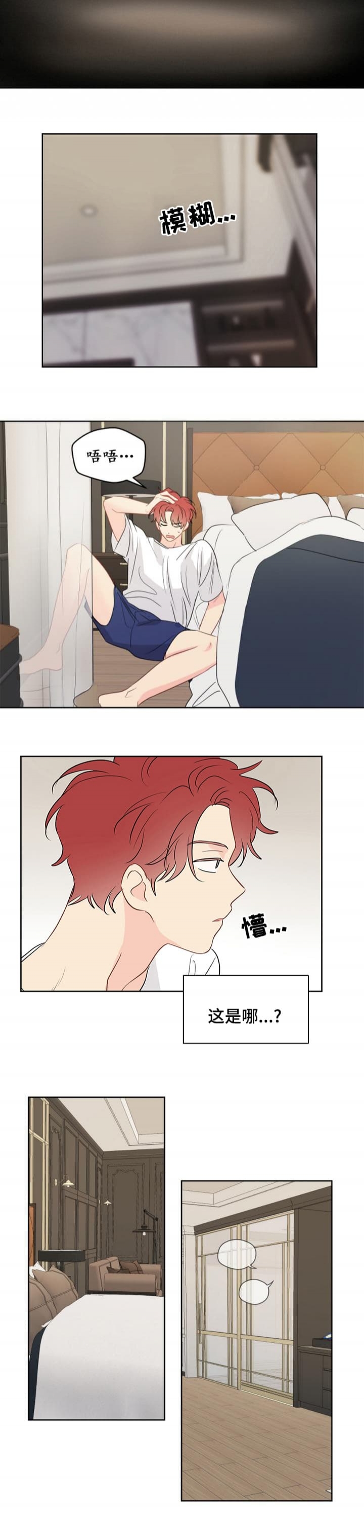 奇怪的梦境 - 第74话 - 第5张图