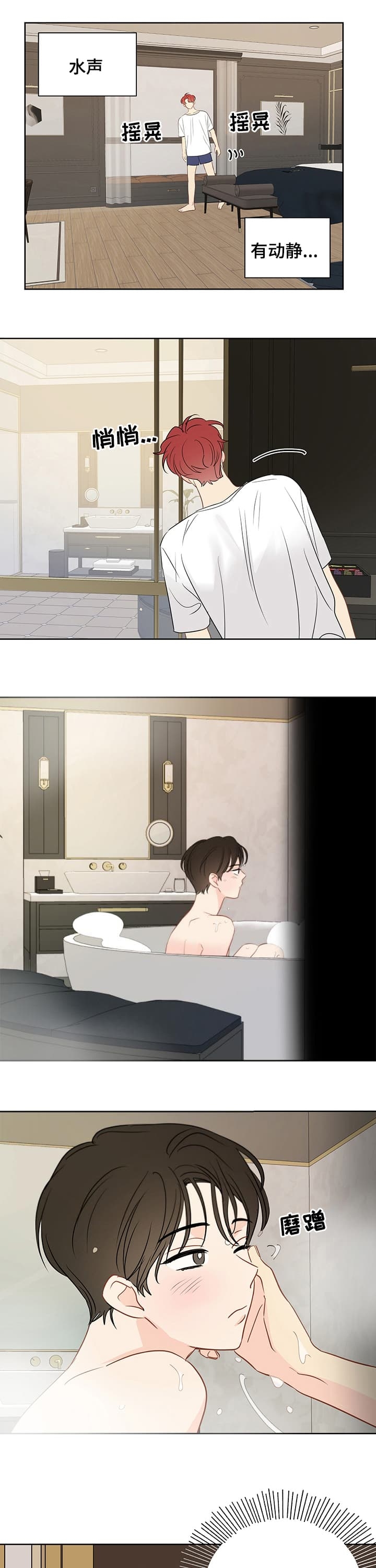 奇怪的梦境 - 第74话 - 第6张图