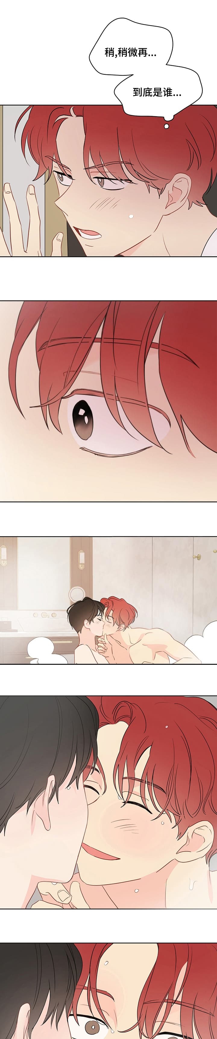 奇怪的梦境 - 第75话 - 第1张图