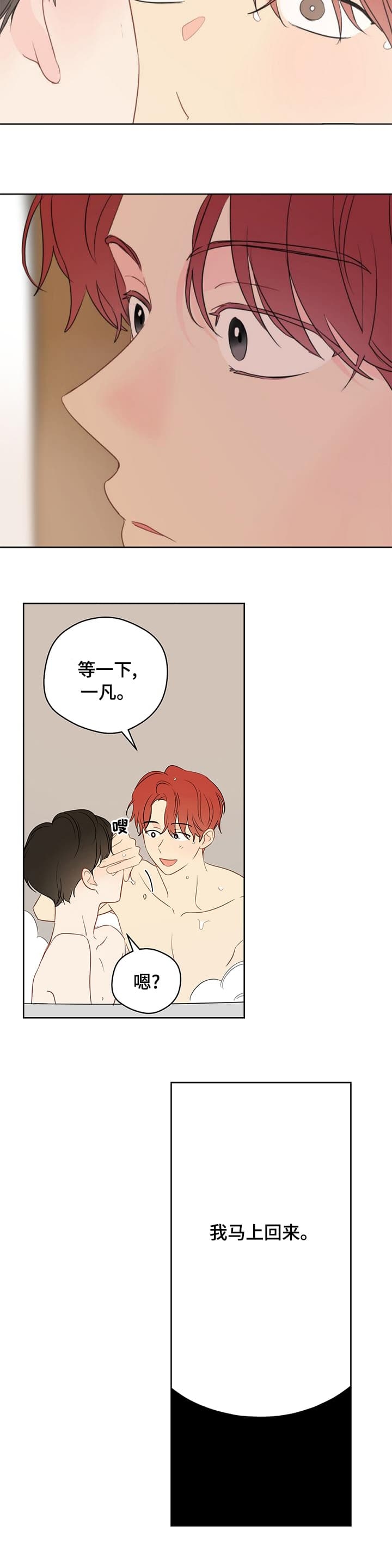 奇怪的梦境 - 第75话 - 第2张图