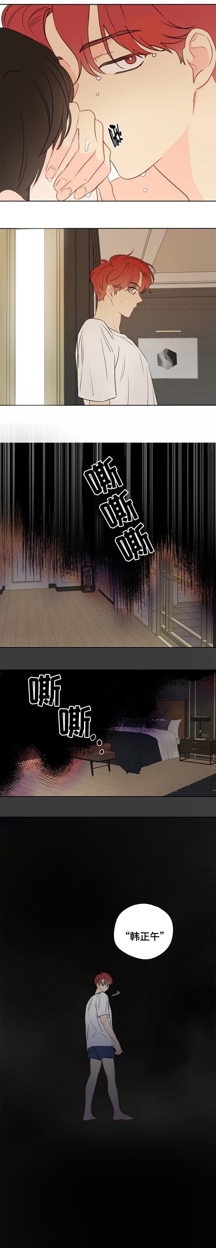 奇怪的梦境 - 第75话 - 第3张图