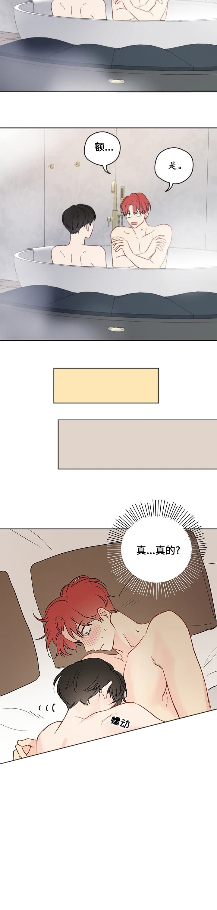 奇怪的梦境 - 第76话 - 第7张图