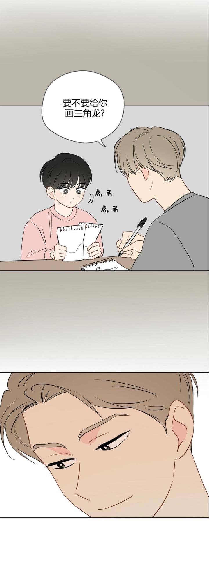 奇怪的梦境 - 第79话 - 第11张图