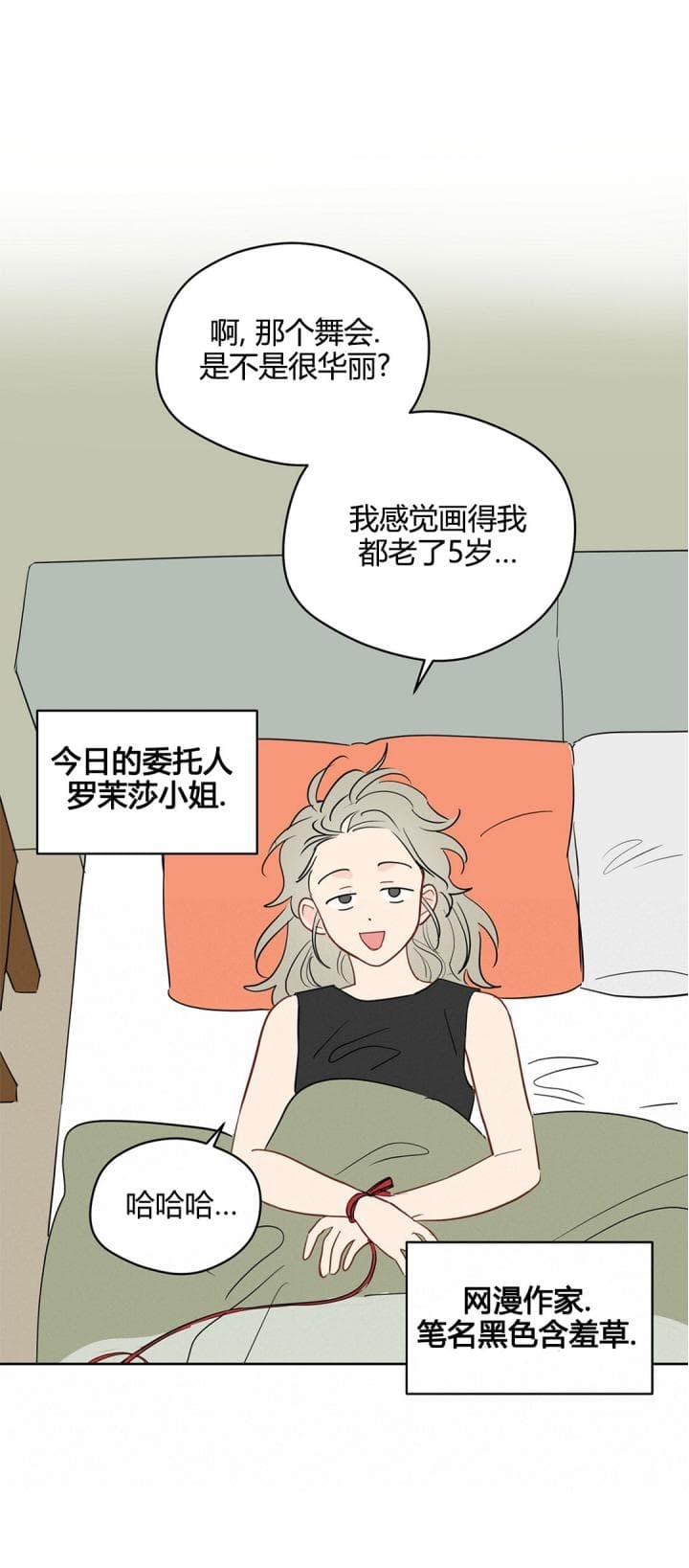 奇怪的梦境 - 第79话 - 第12张图