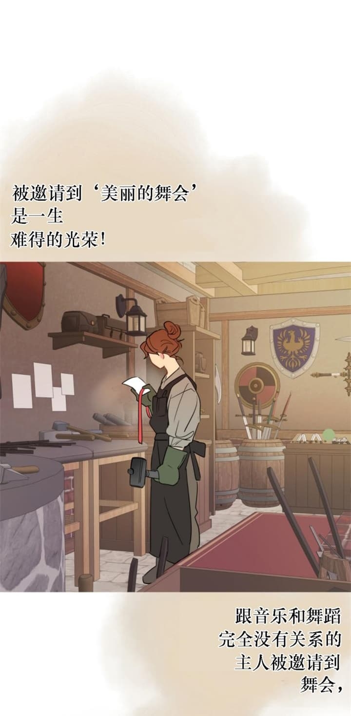 奇怪的梦境 - 第79话 - 第14张图