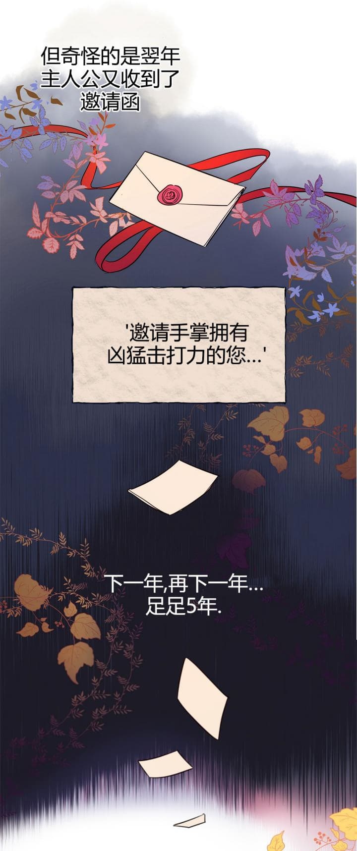 奇怪的梦境 - 第79话 - 第16张图