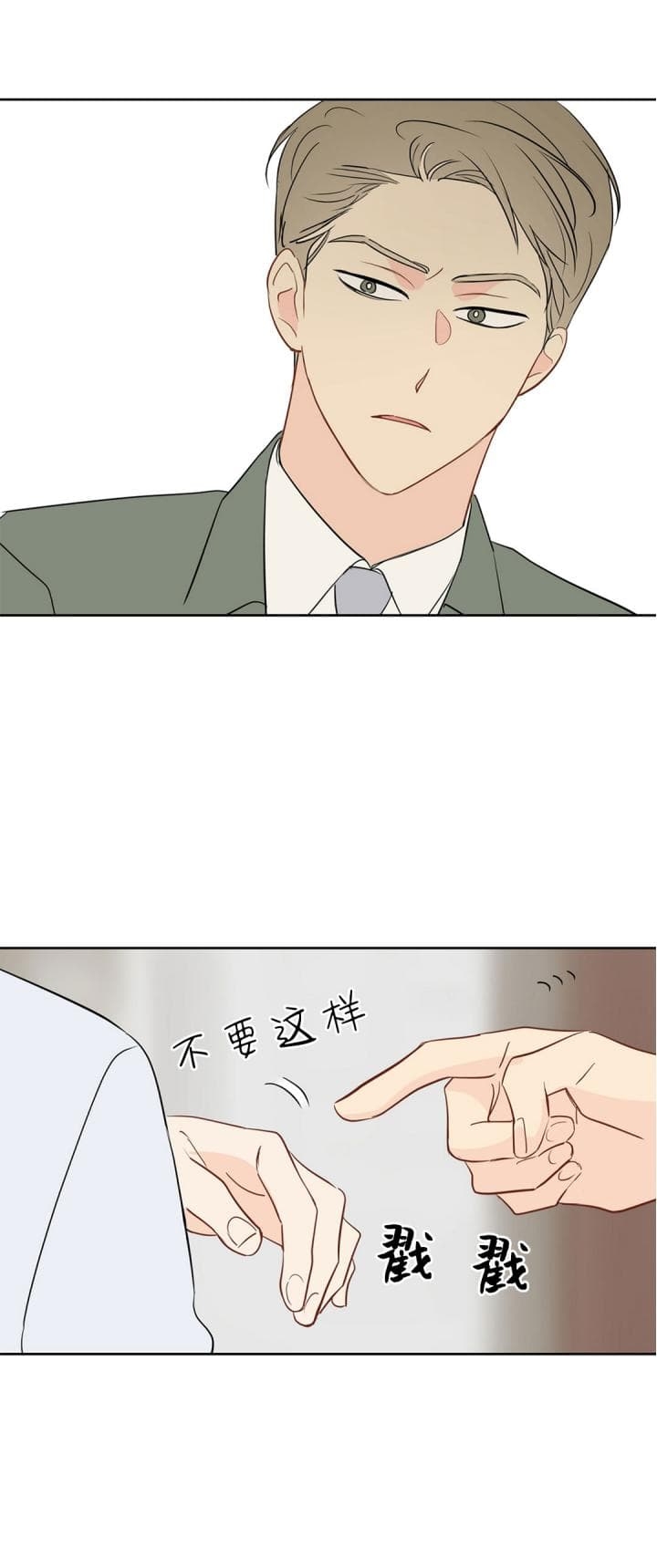 奇怪的梦境 - 第79话 - 第4张图