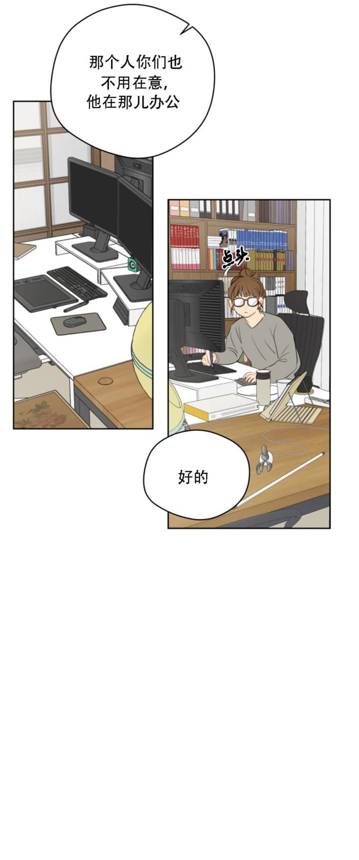 奇怪的梦境 - 第79话 - 第9张图