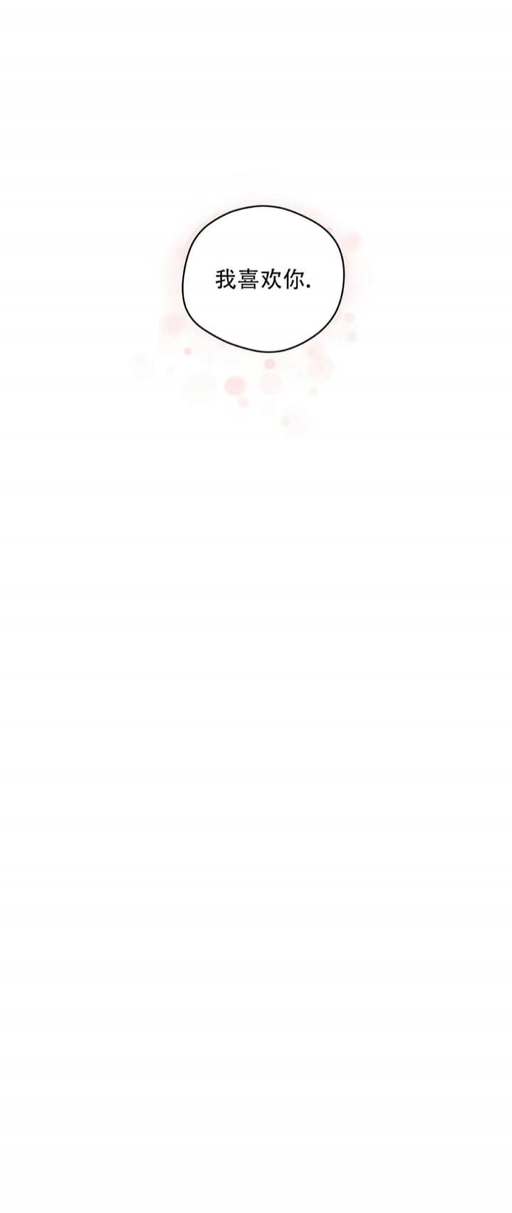 奇怪的梦境 - 第77话 - 第12张图