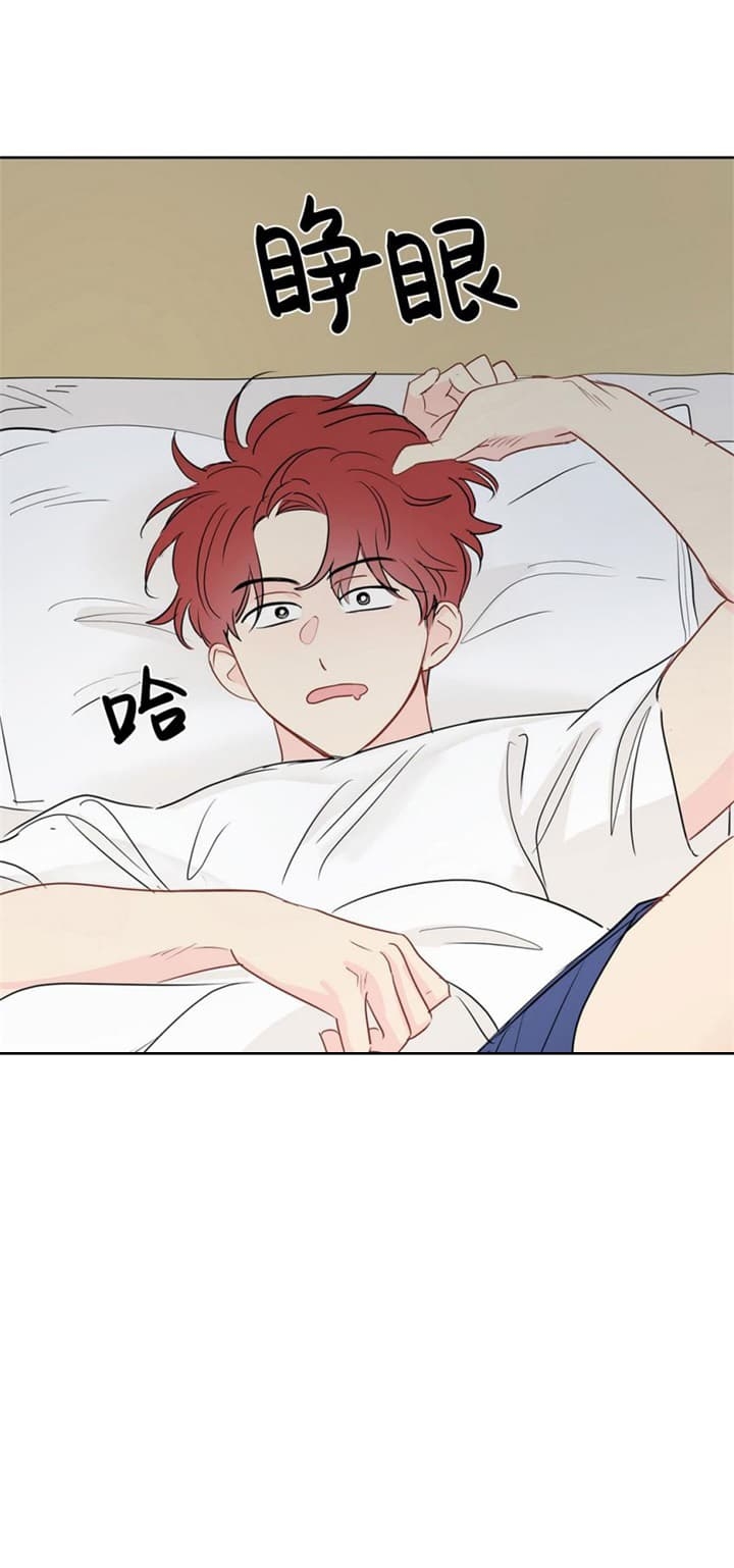 奇怪的梦境 - 第77话 - 第13张图