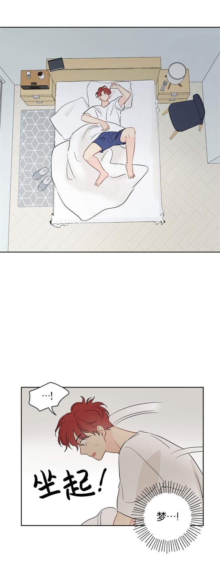 奇怪的梦境 - 第77话 - 第14张图