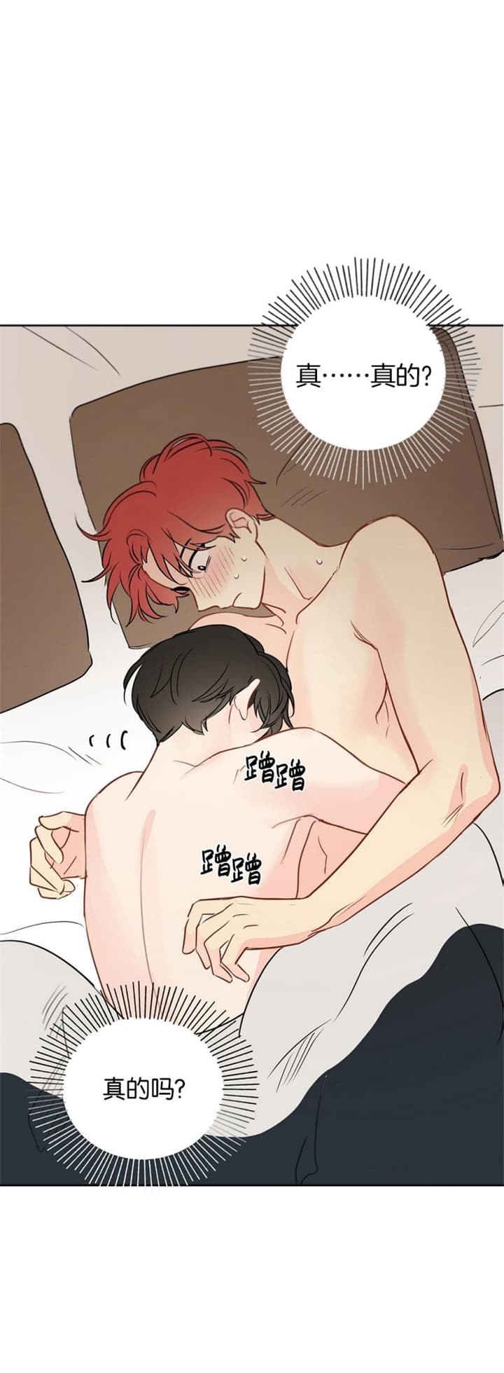 奇怪的梦境 - 第77话 - 第1张图