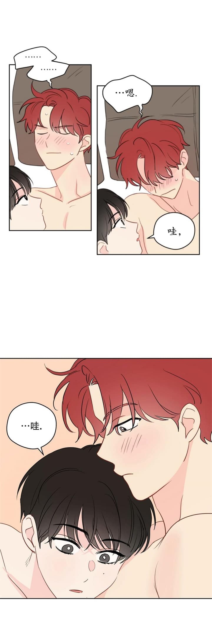 奇怪的梦境 - 第77话 - 第6张图