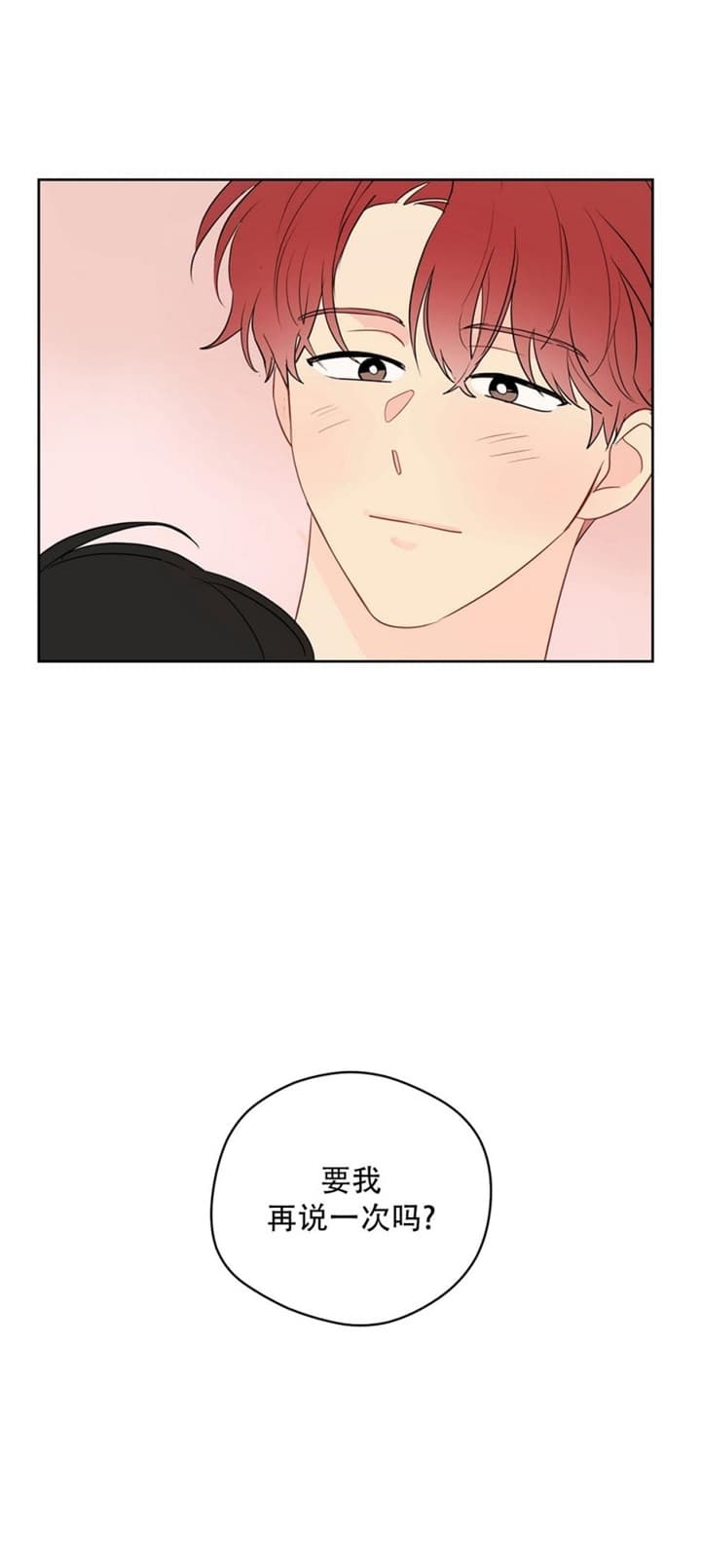 奇怪的梦境 - 第77话 - 第9张图