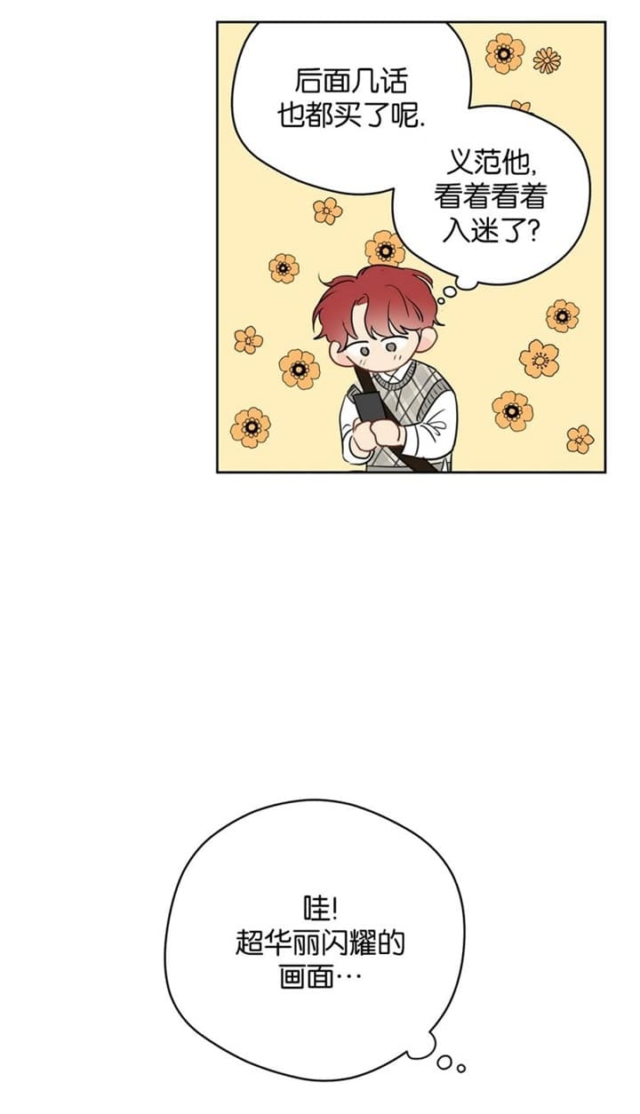 奇怪的梦境 - 第78话 - 第10张图