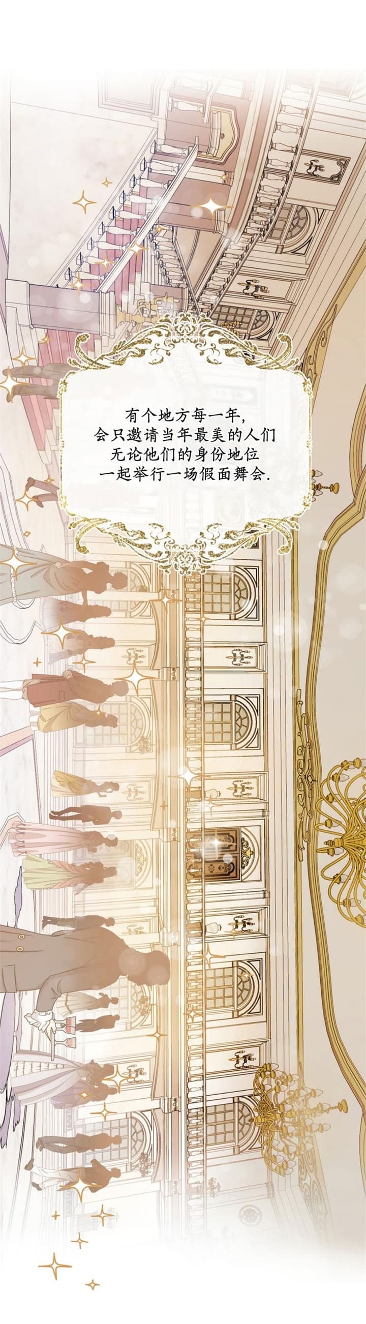 奇怪的梦境 - 第78话 - 第13张图