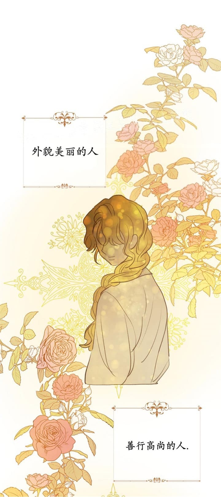 奇怪的梦境 - 第78话 - 第14张图