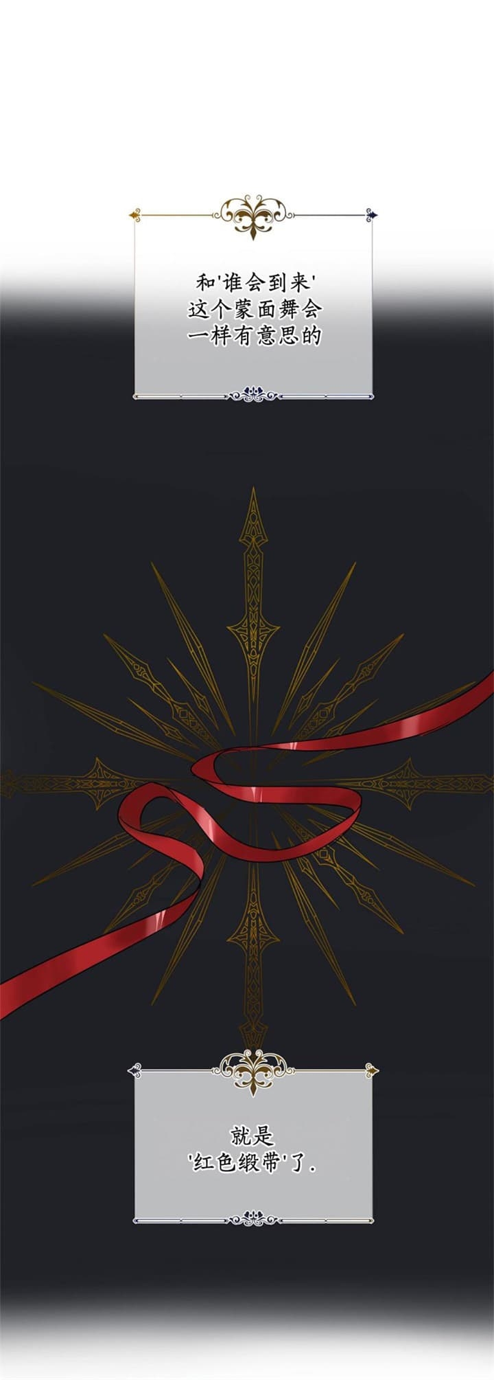 奇怪的梦境 - 第78话 - 第16张图