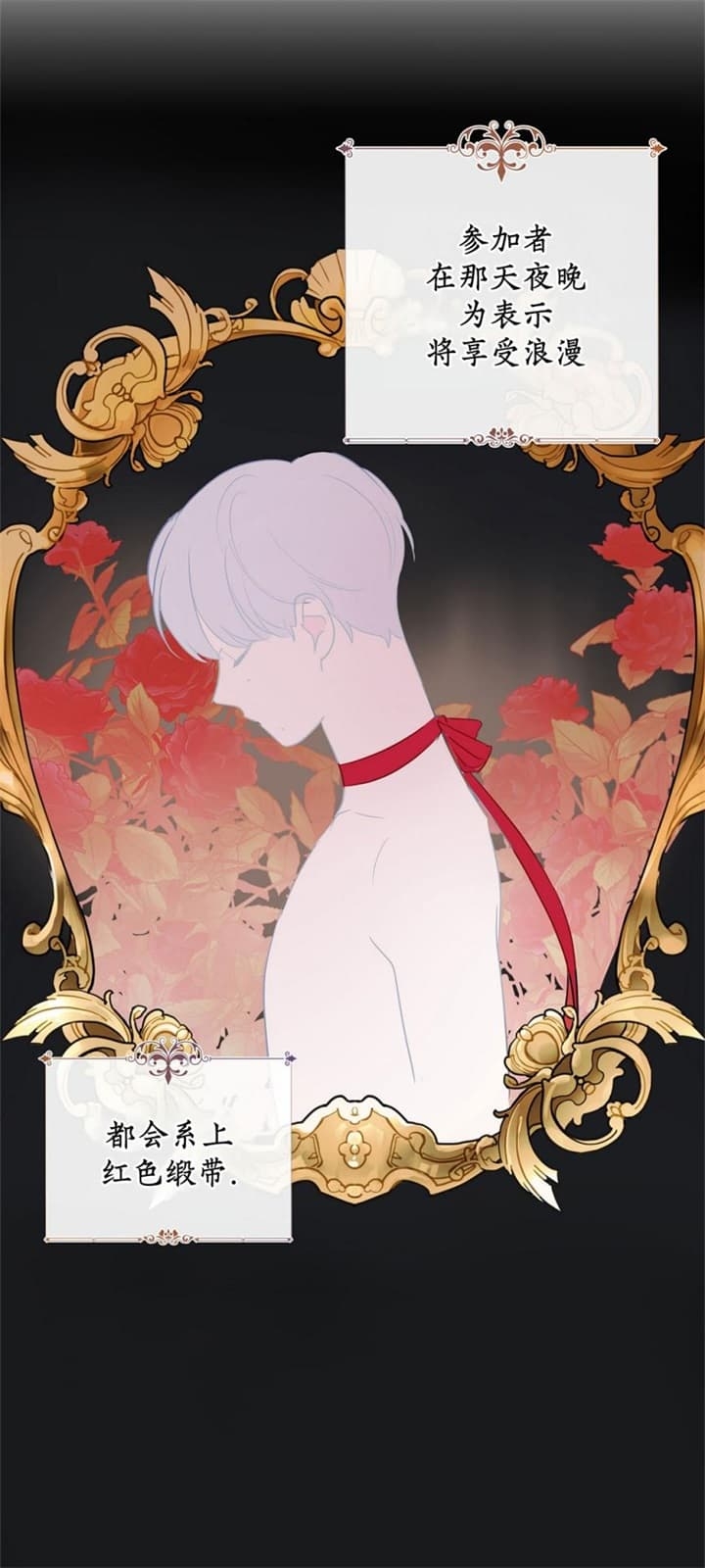 奇怪的梦境 - 第78话 - 第18张图