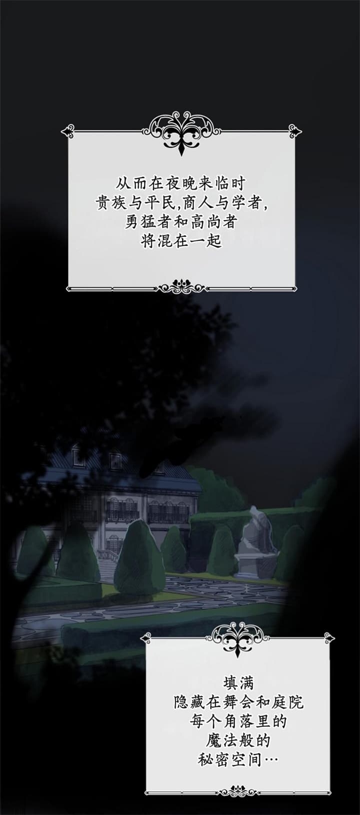 奇怪的梦境 - 第78话 - 第19张图