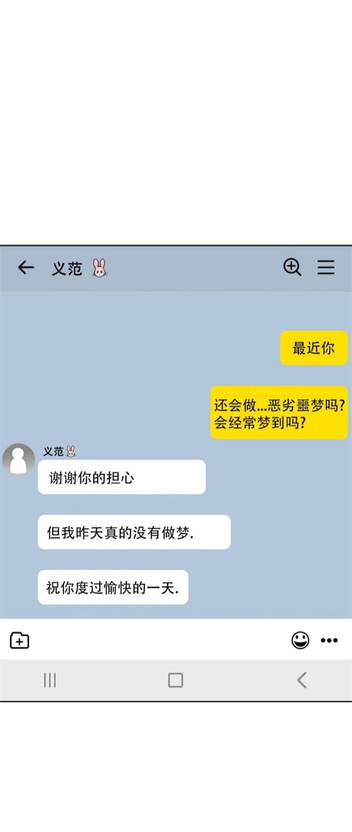 奇怪的梦境 - 第78话 - 第3张图