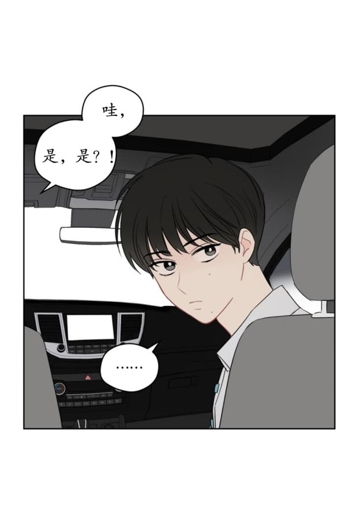 奇怪的梦境 - 第78话 - 第7张图