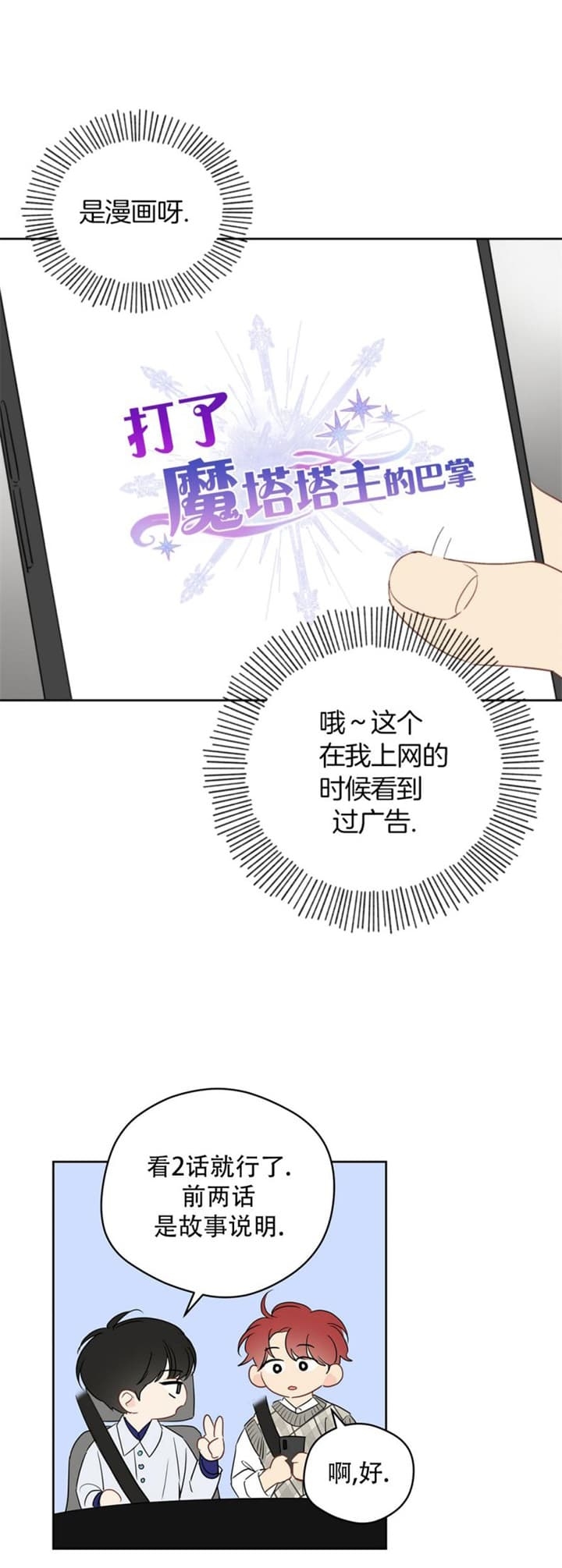 奇怪的梦境 - 第78话 - 第9张图