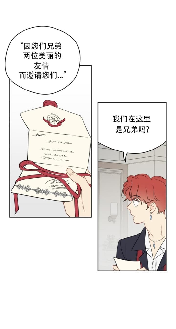 奇怪的梦境 - 第80话 - 第10张图