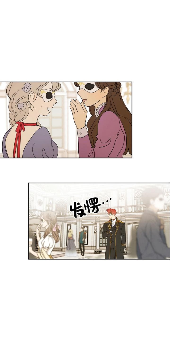 奇怪的梦境 - 第80话 - 第14张图