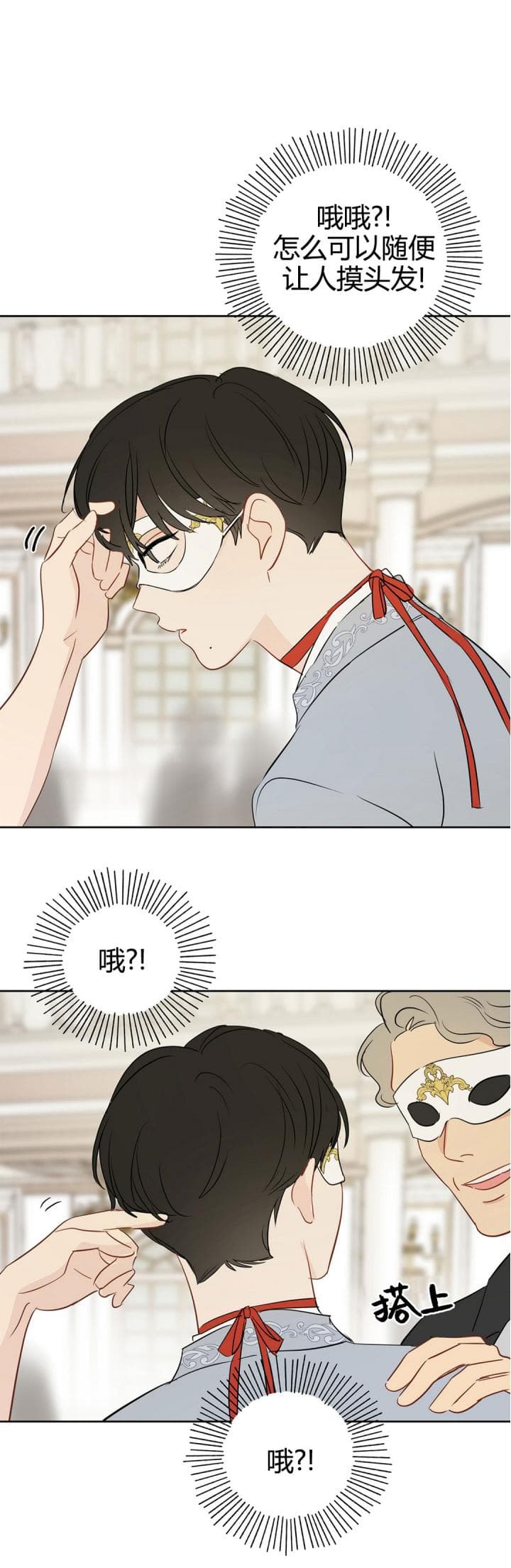 奇怪的梦境 - 第80话 - 第17张图