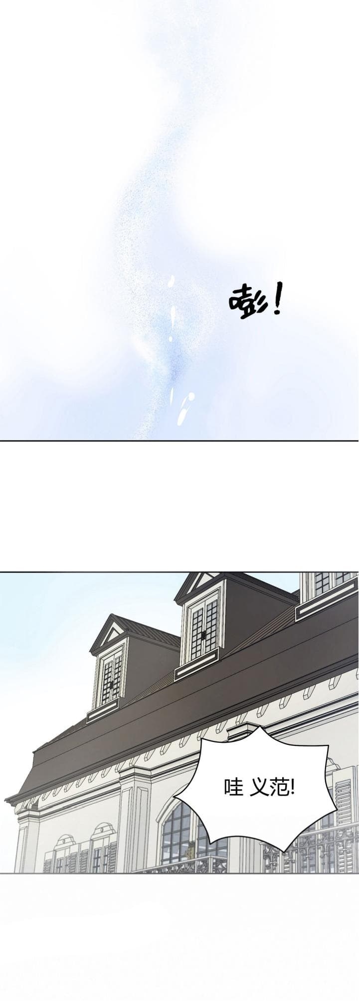 奇怪的梦境 - 第80话 - 第3张图