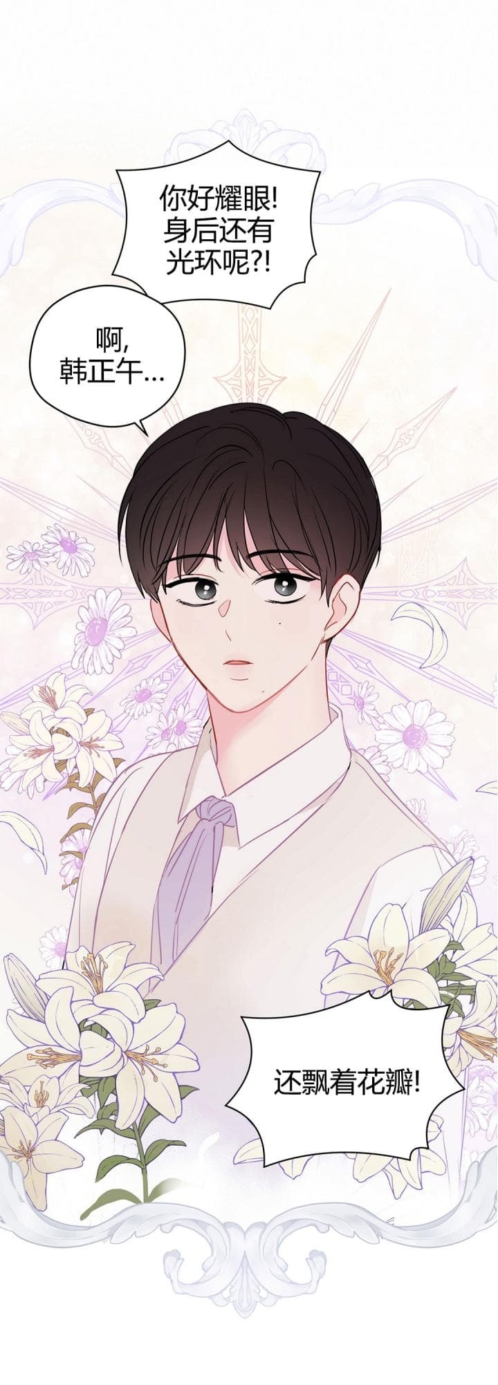 奇怪的梦境 - 第80话 - 第4张图