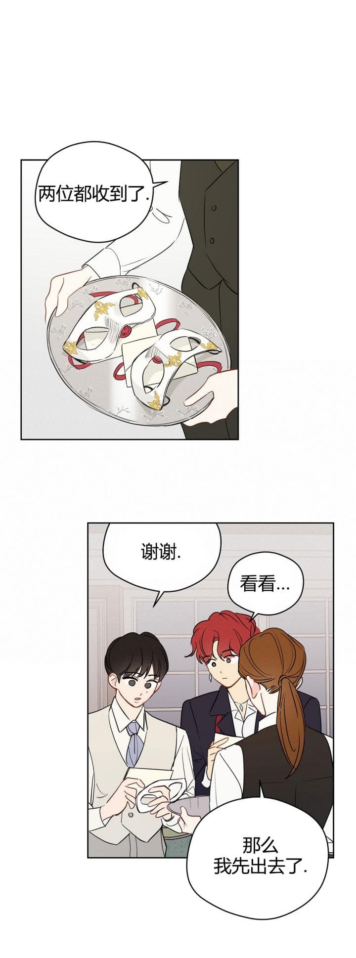 奇怪的梦境 - 第80话 - 第9张图