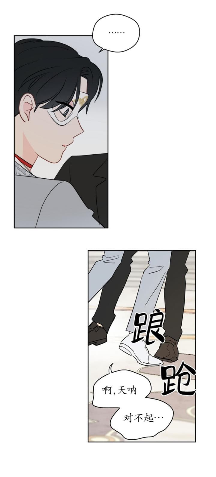 奇怪的梦境 - 第81话 - 第10张图