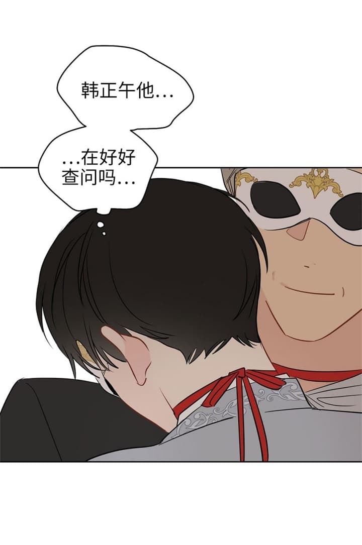 奇怪的梦境 - 第81话 - 第13张图